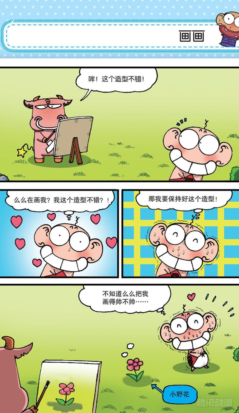 第154回-第168话