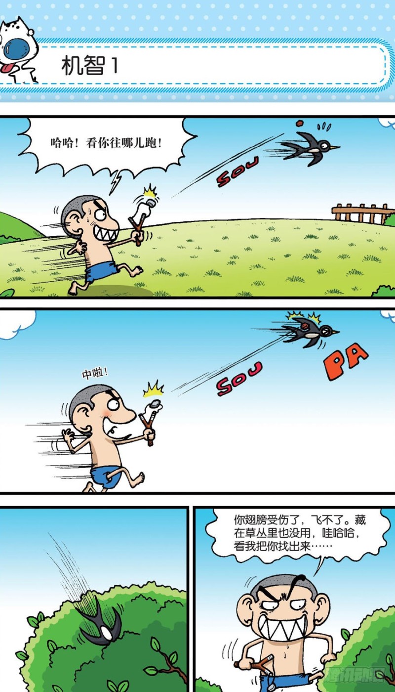 第154回-第168话