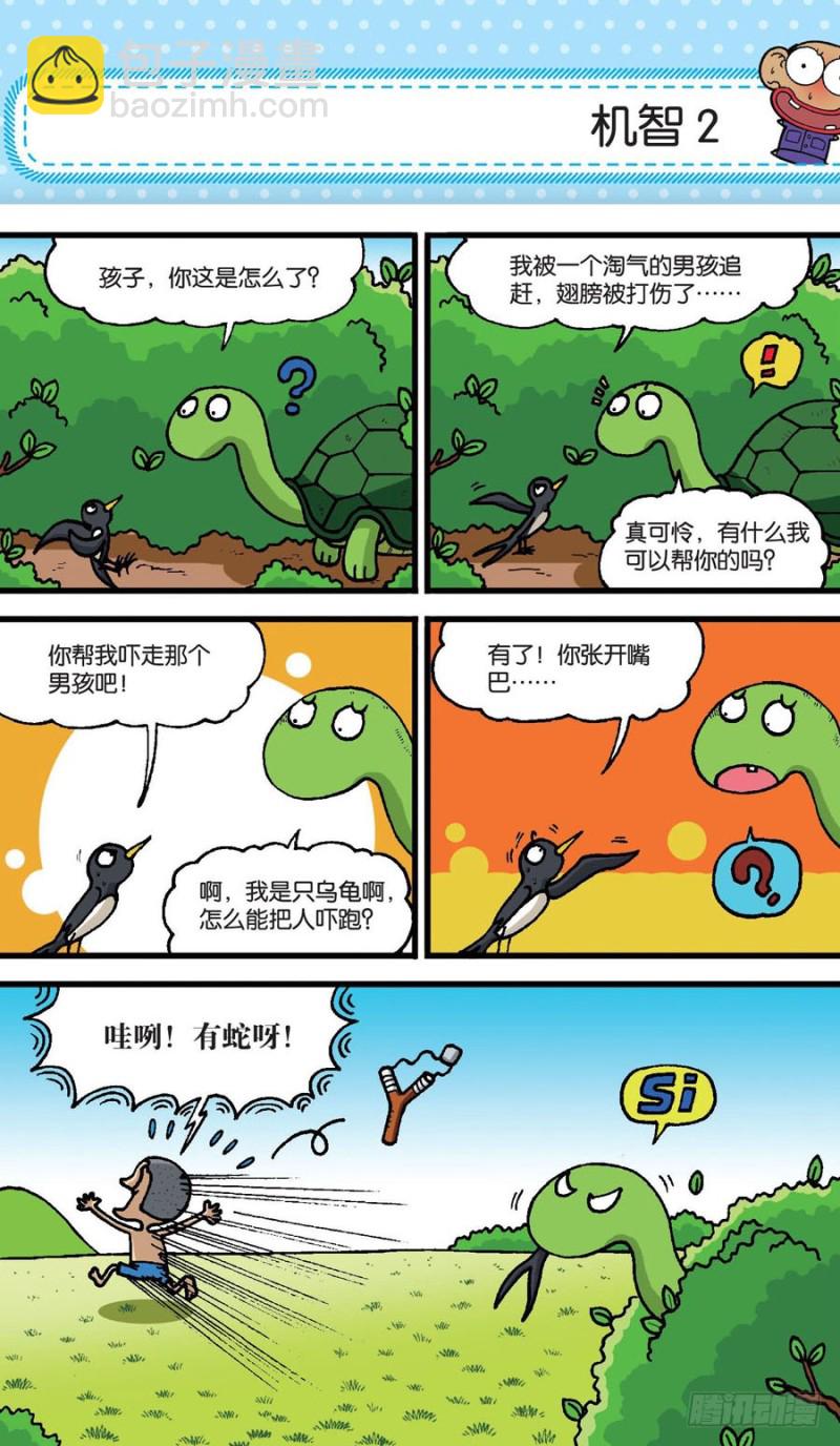 第154回-第168话