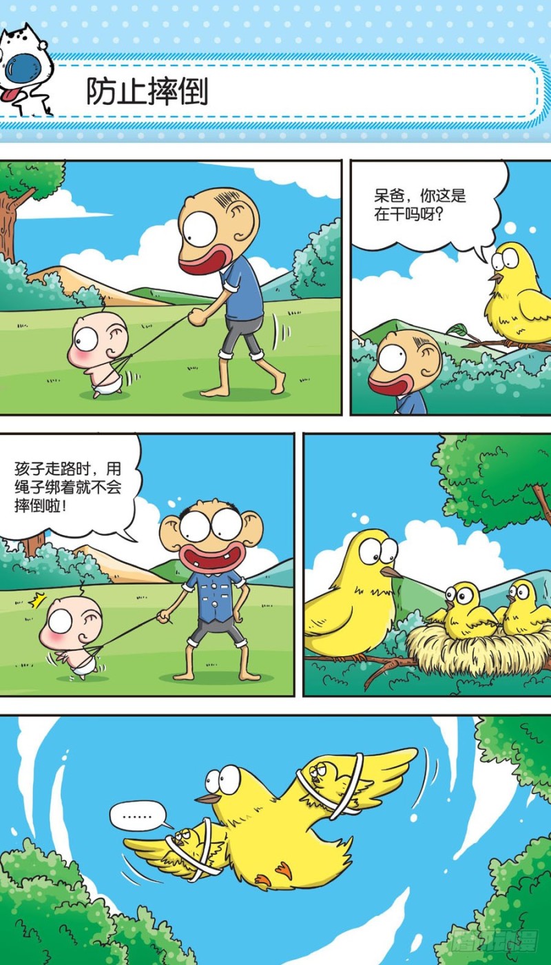 第154回-第168话