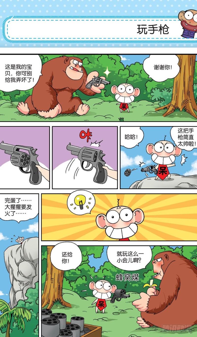 第154回-第168话