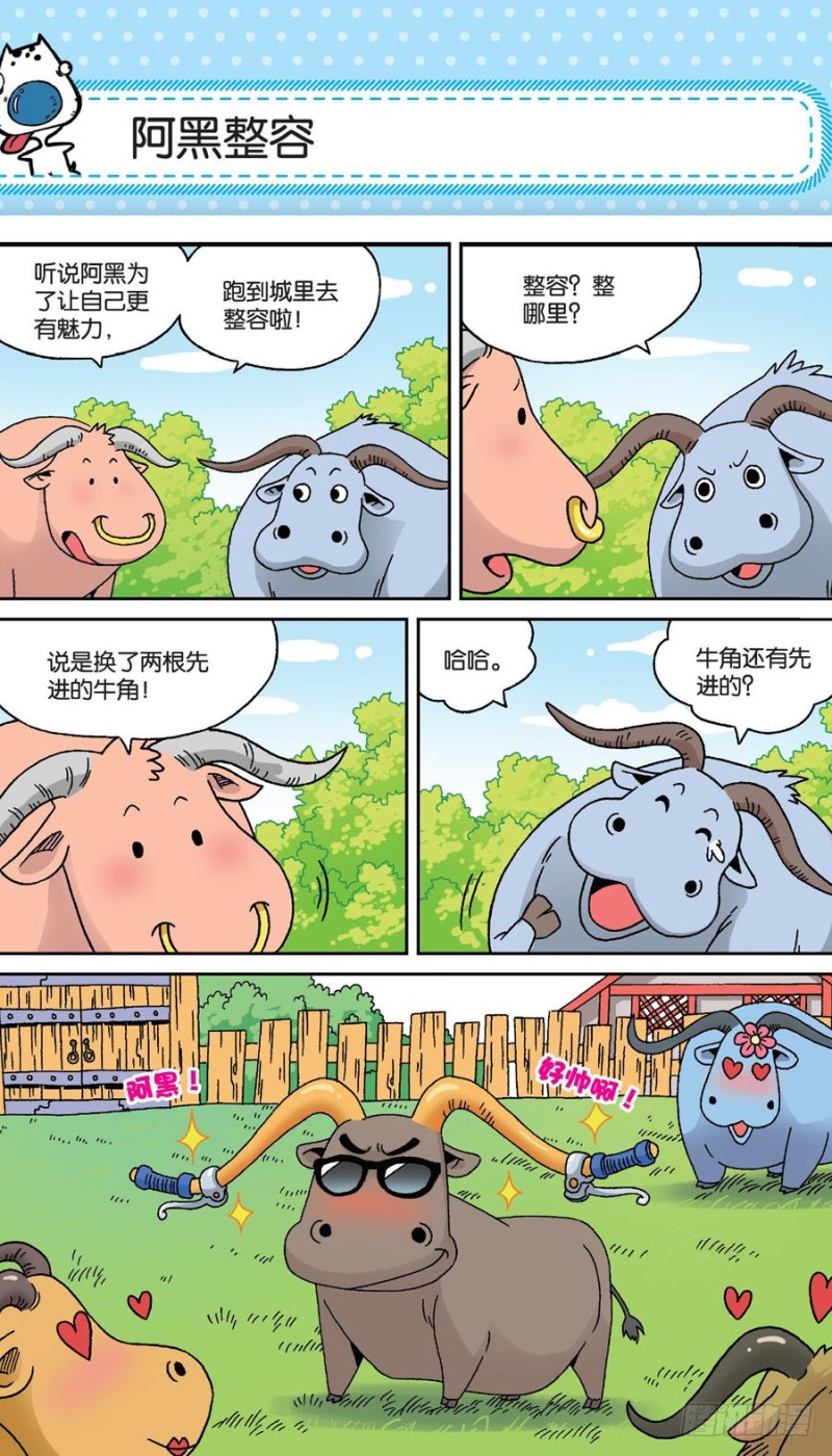 第154回-第168话