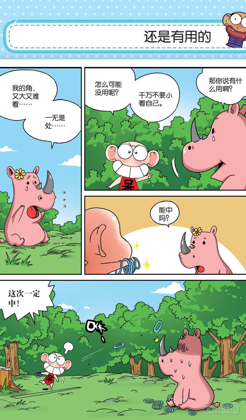 第154回-第168话