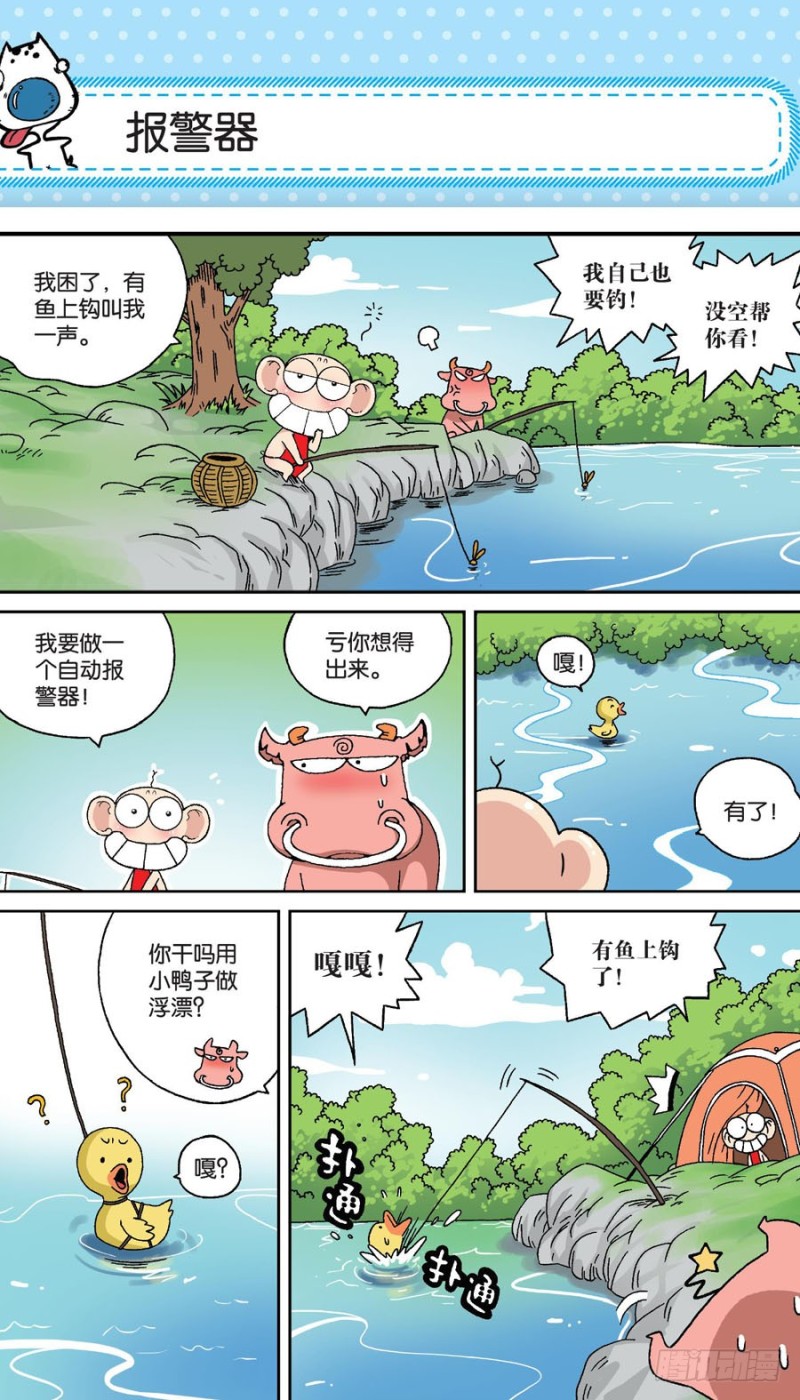 第154回-第168话