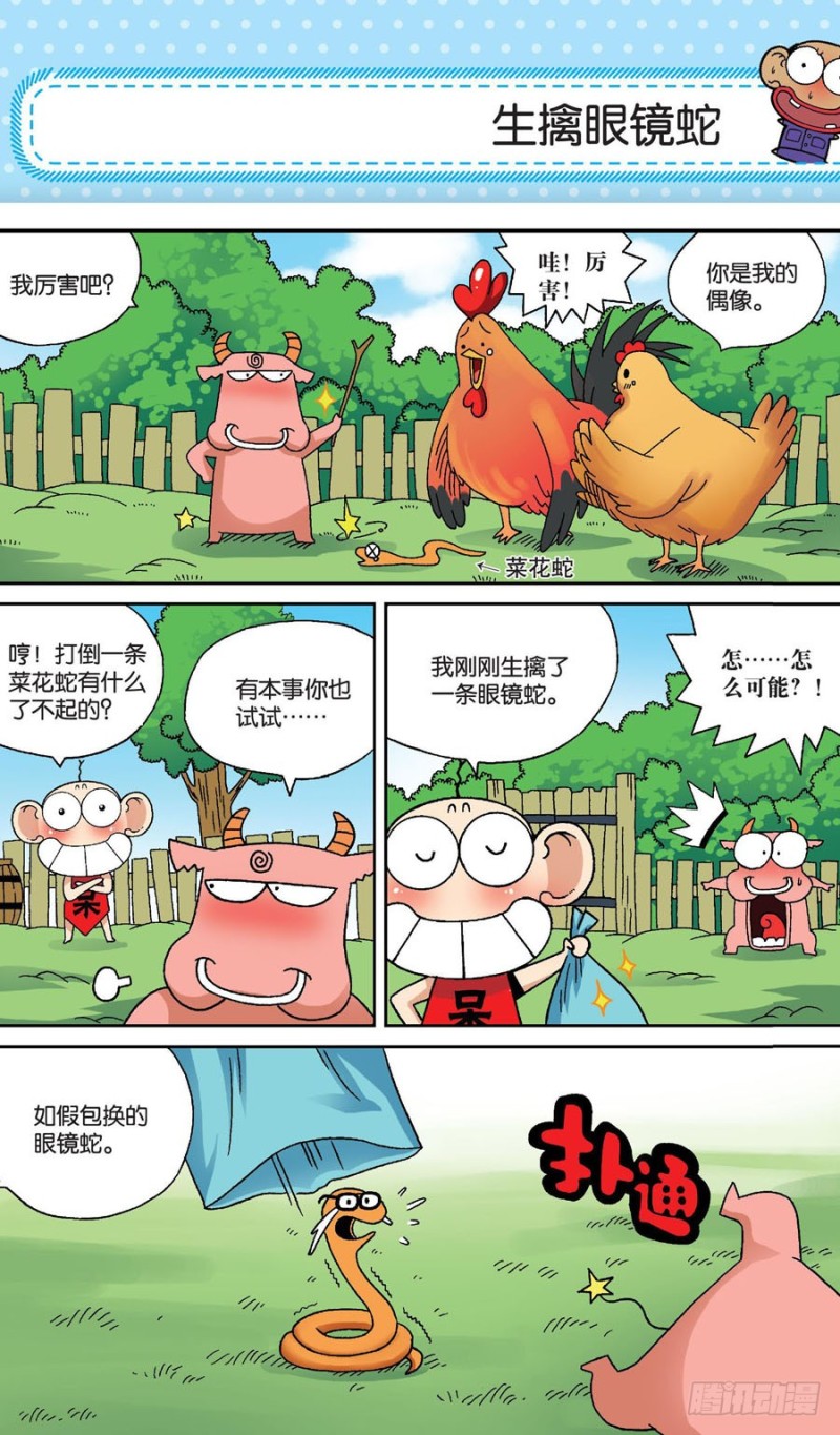 第154回-第168话