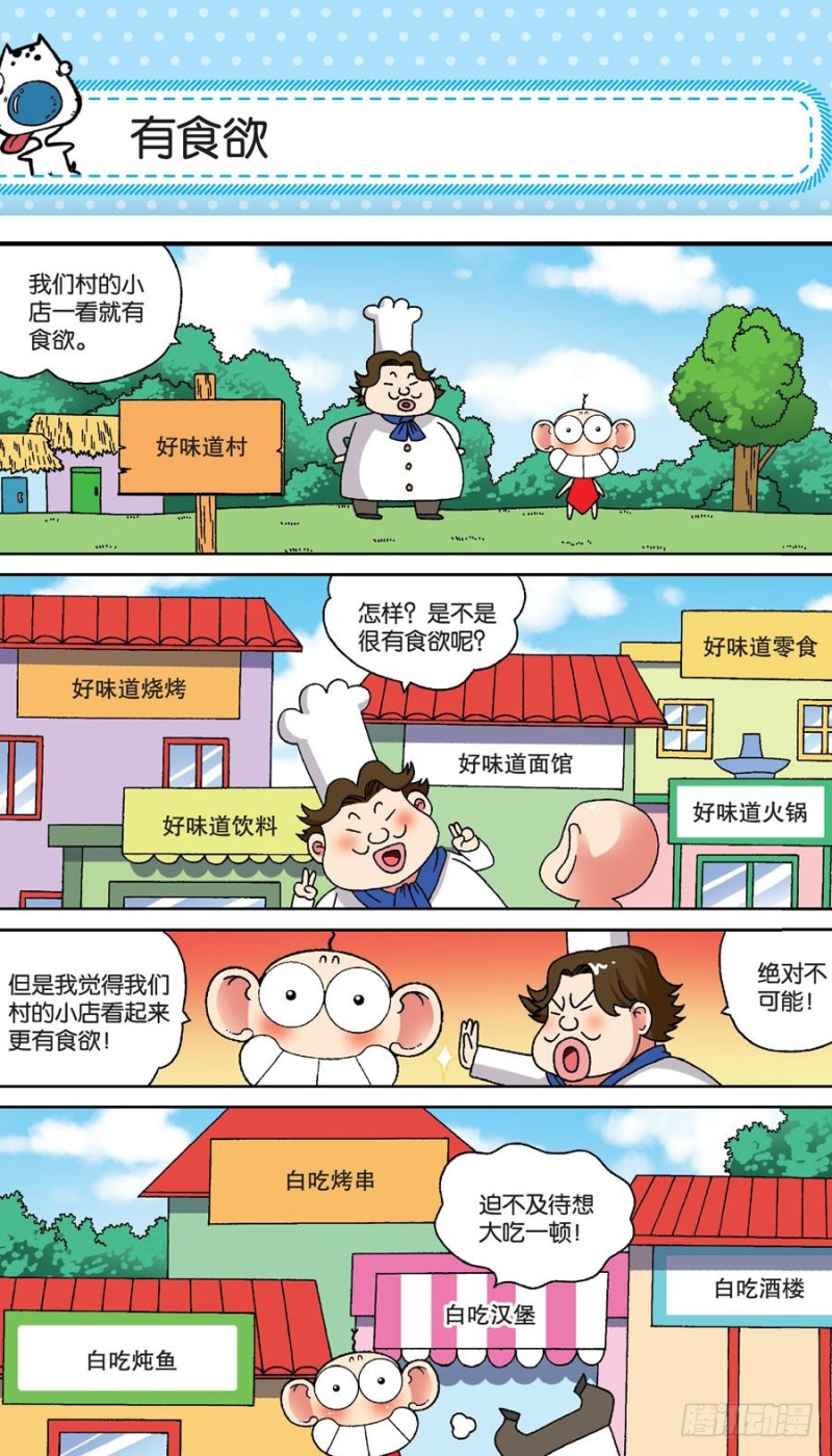 第154回-第168话