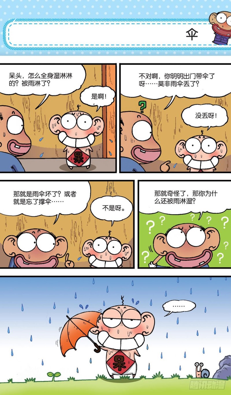 第154回-第168话