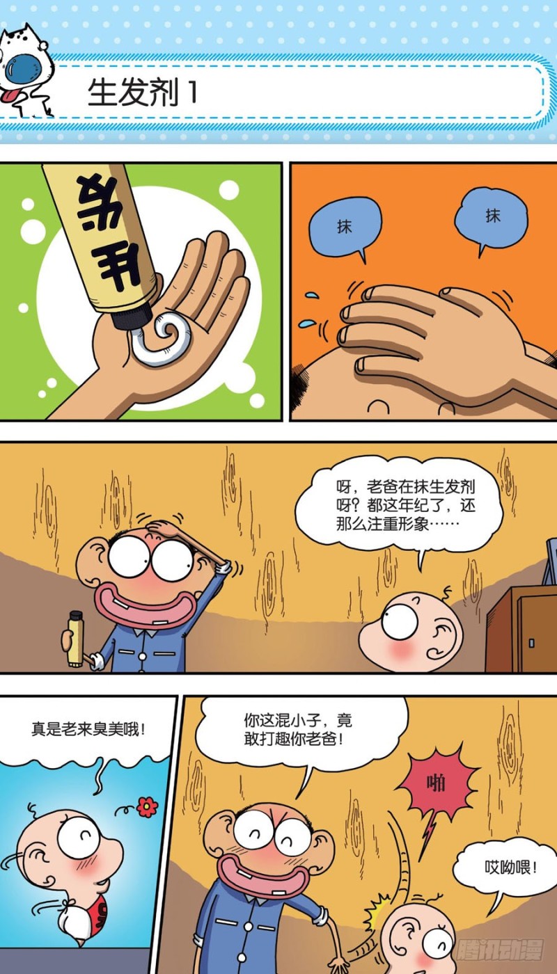 第156回-第170话
