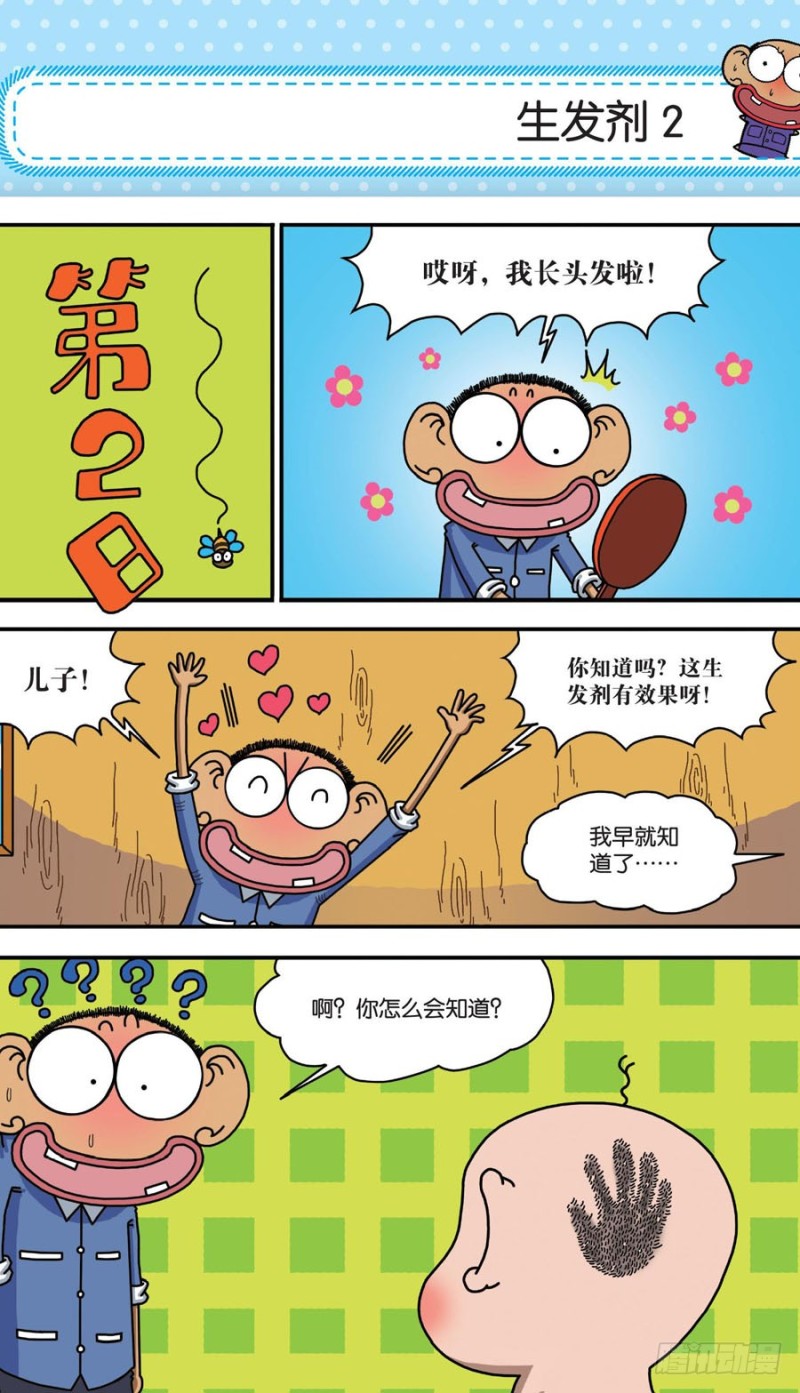 第156回-第170话