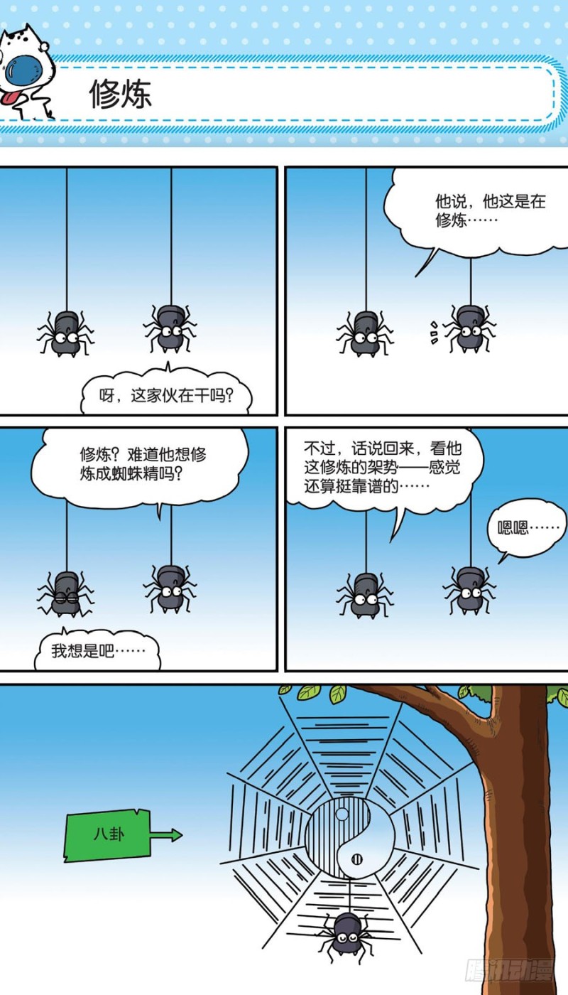 第156回-第170话