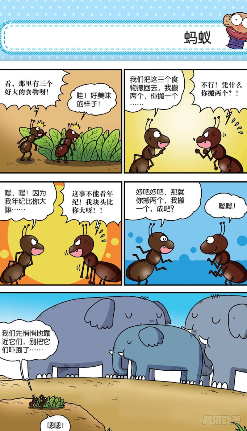 第156回-第170话