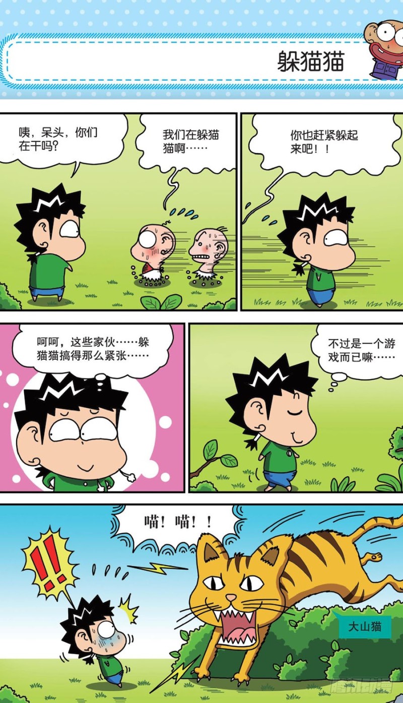 第156回-第170话