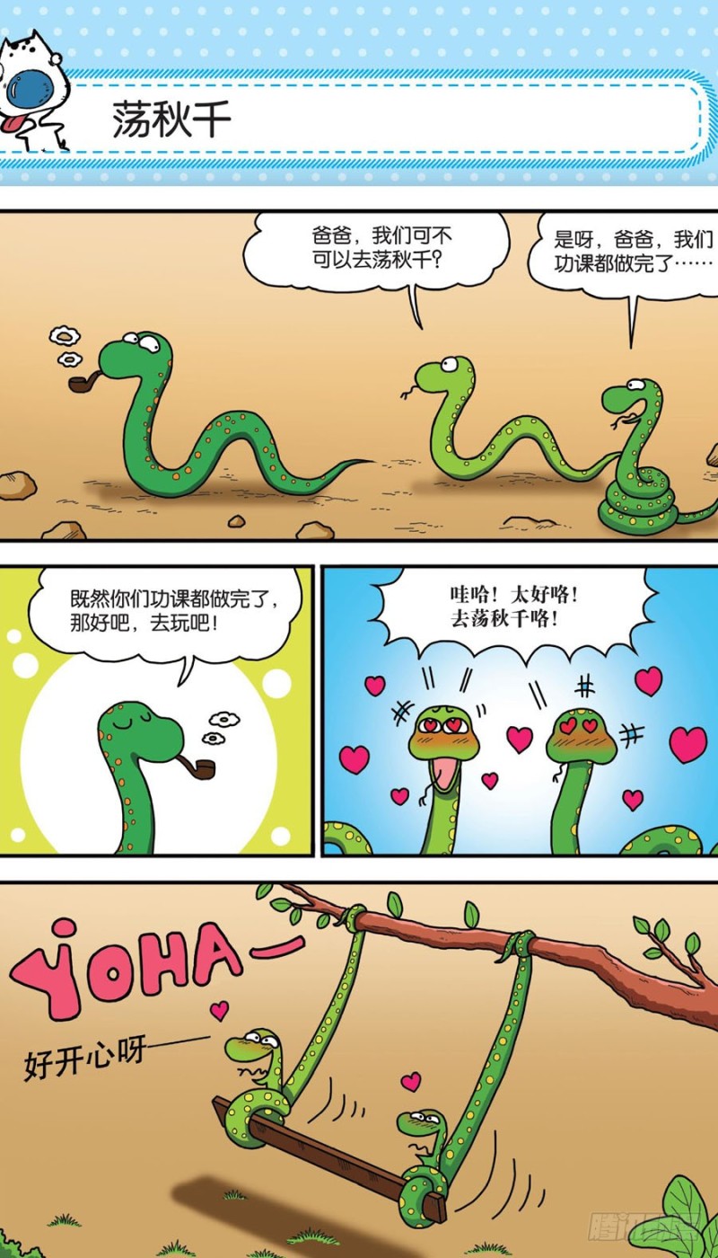 第156回-第170话