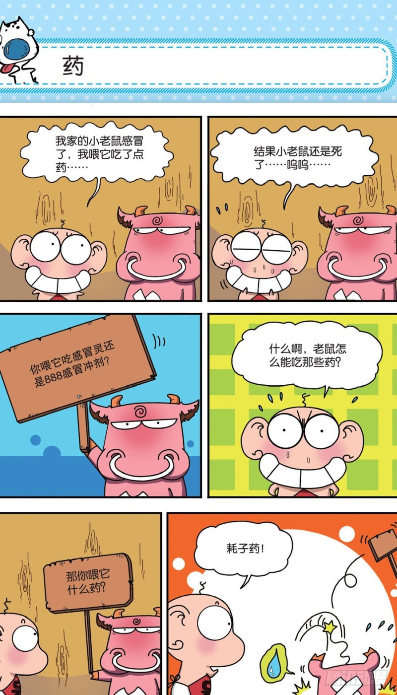 第156回-第170话