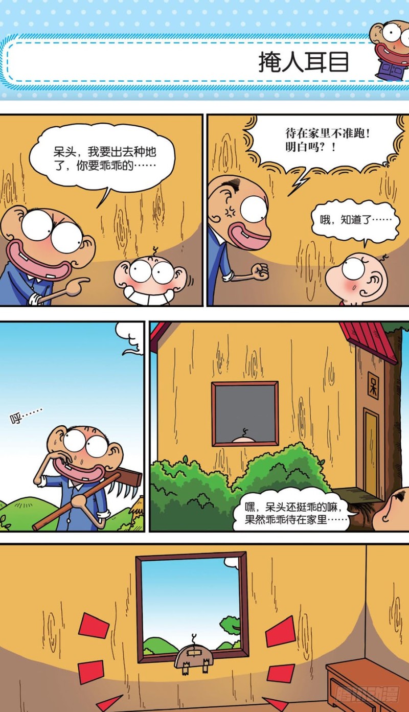 第156回-第170话