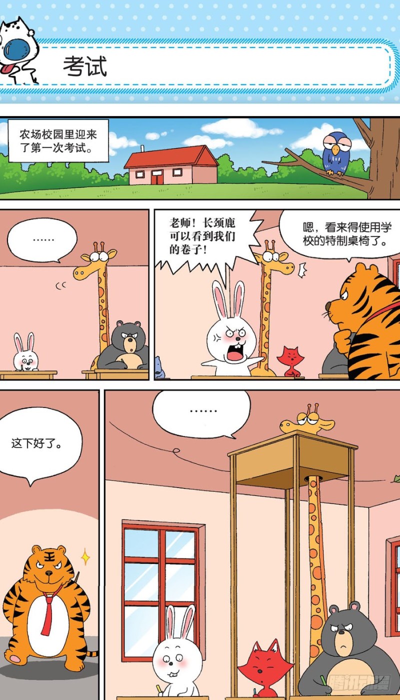 第158回-第172话