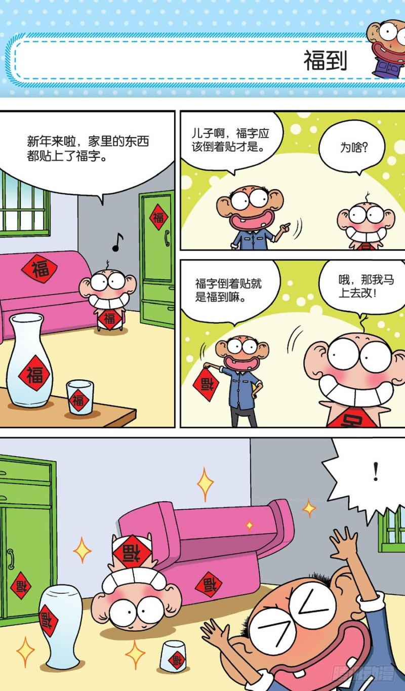 第158回-第172话