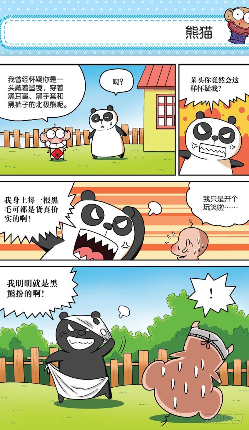 第158回-第172话