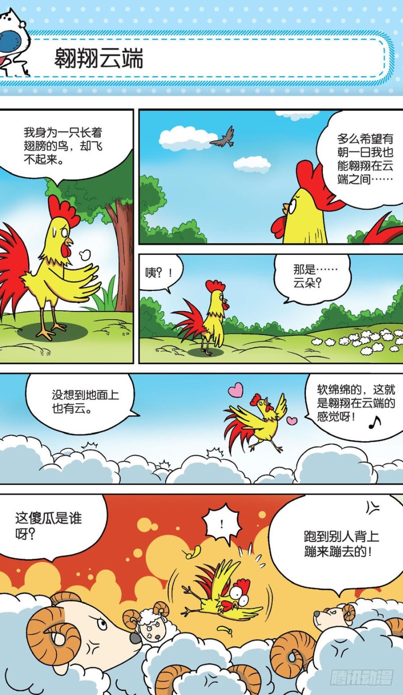 第158回-第172话