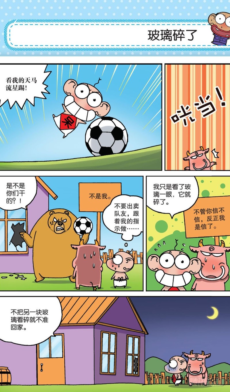 第158回-第172话
