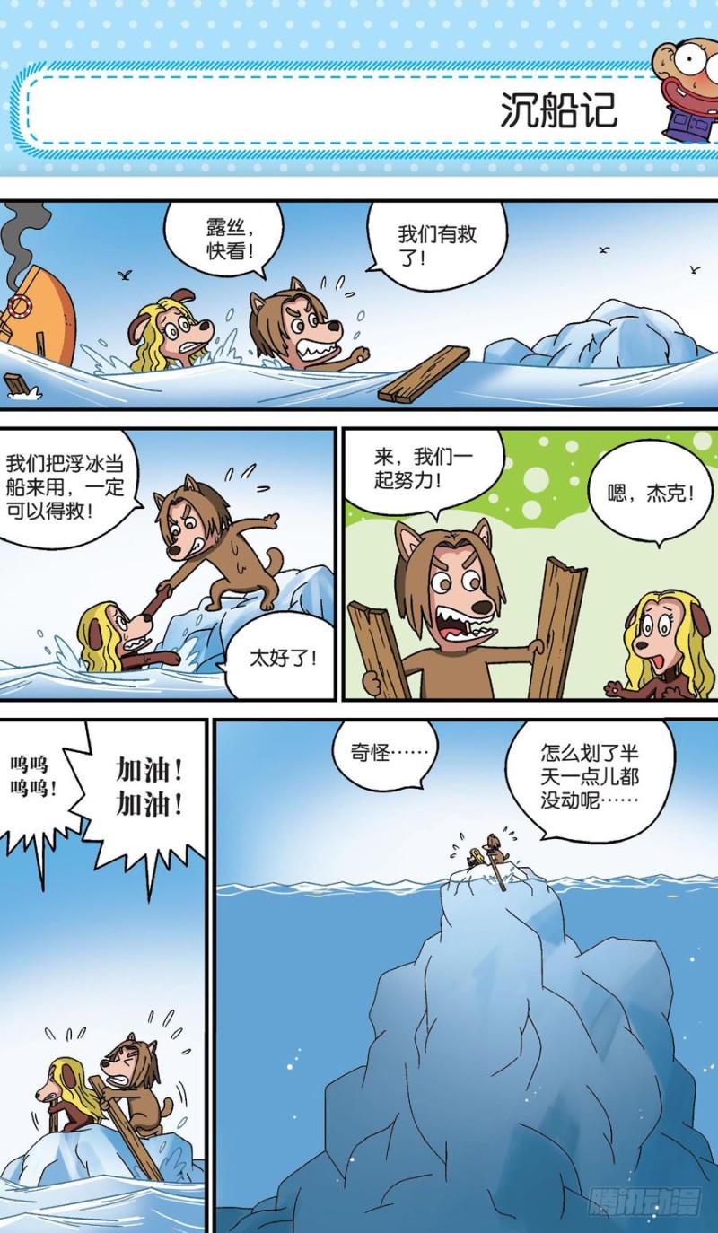 第158回-第172话
