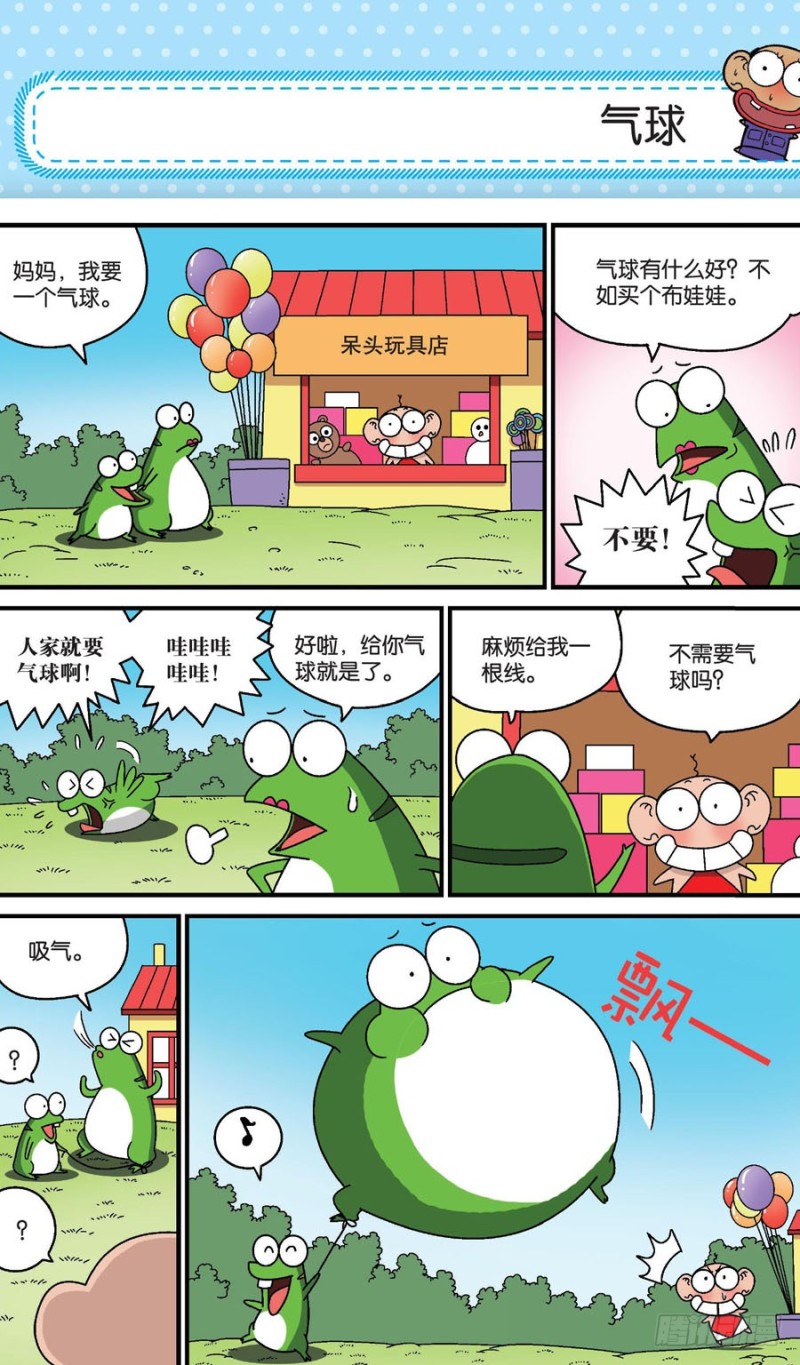 第158回-第172话