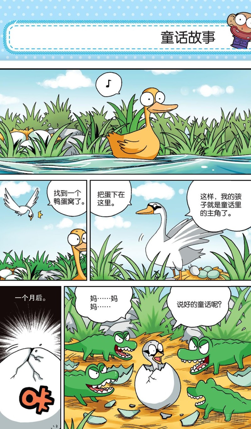 第158回-第172话