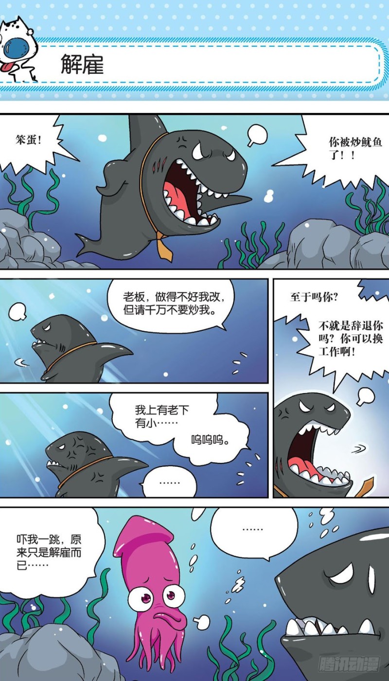 第158回-第172话