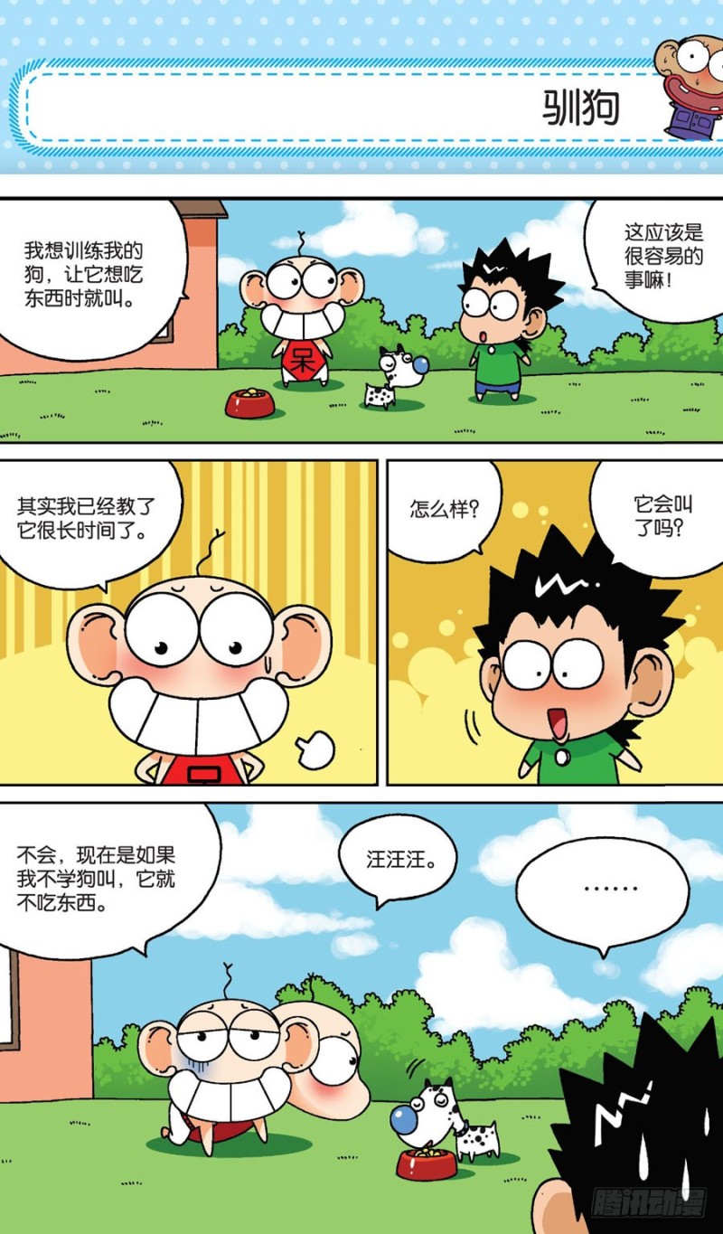 第158回-第172话