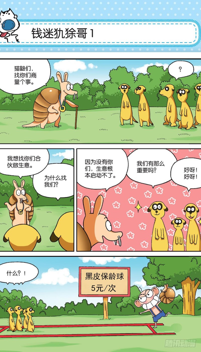 第158回-第172话