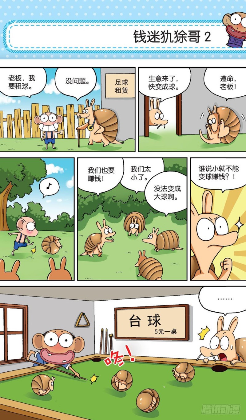 第158回-第172话