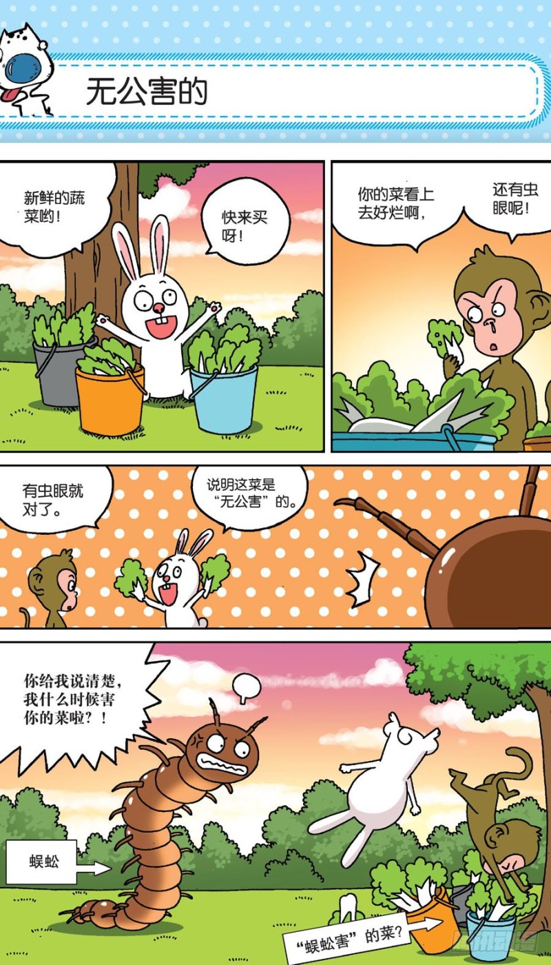 第158回-第172话
