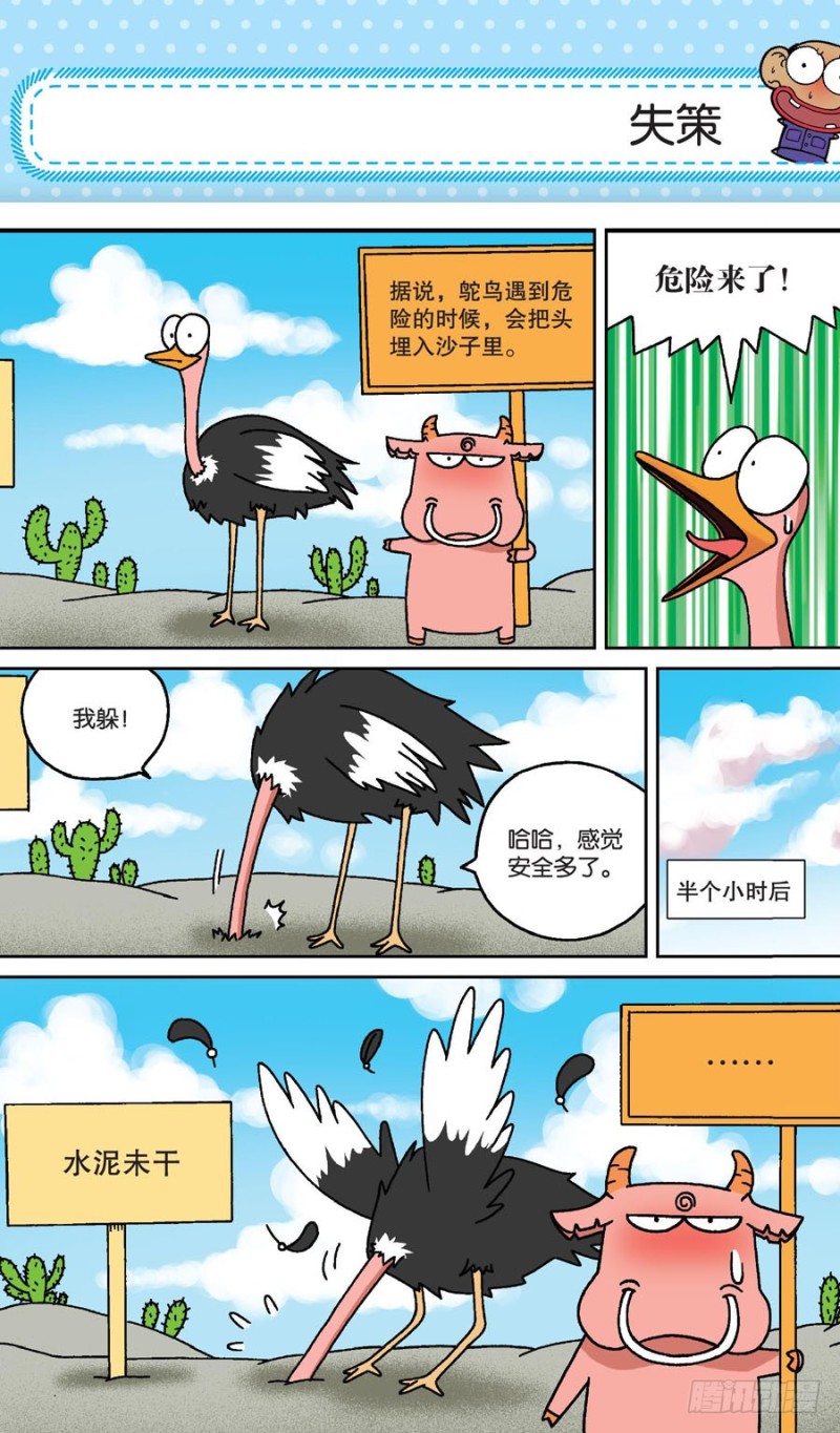 第158回-第172话