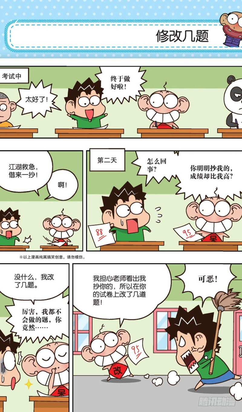 第160回-第174话