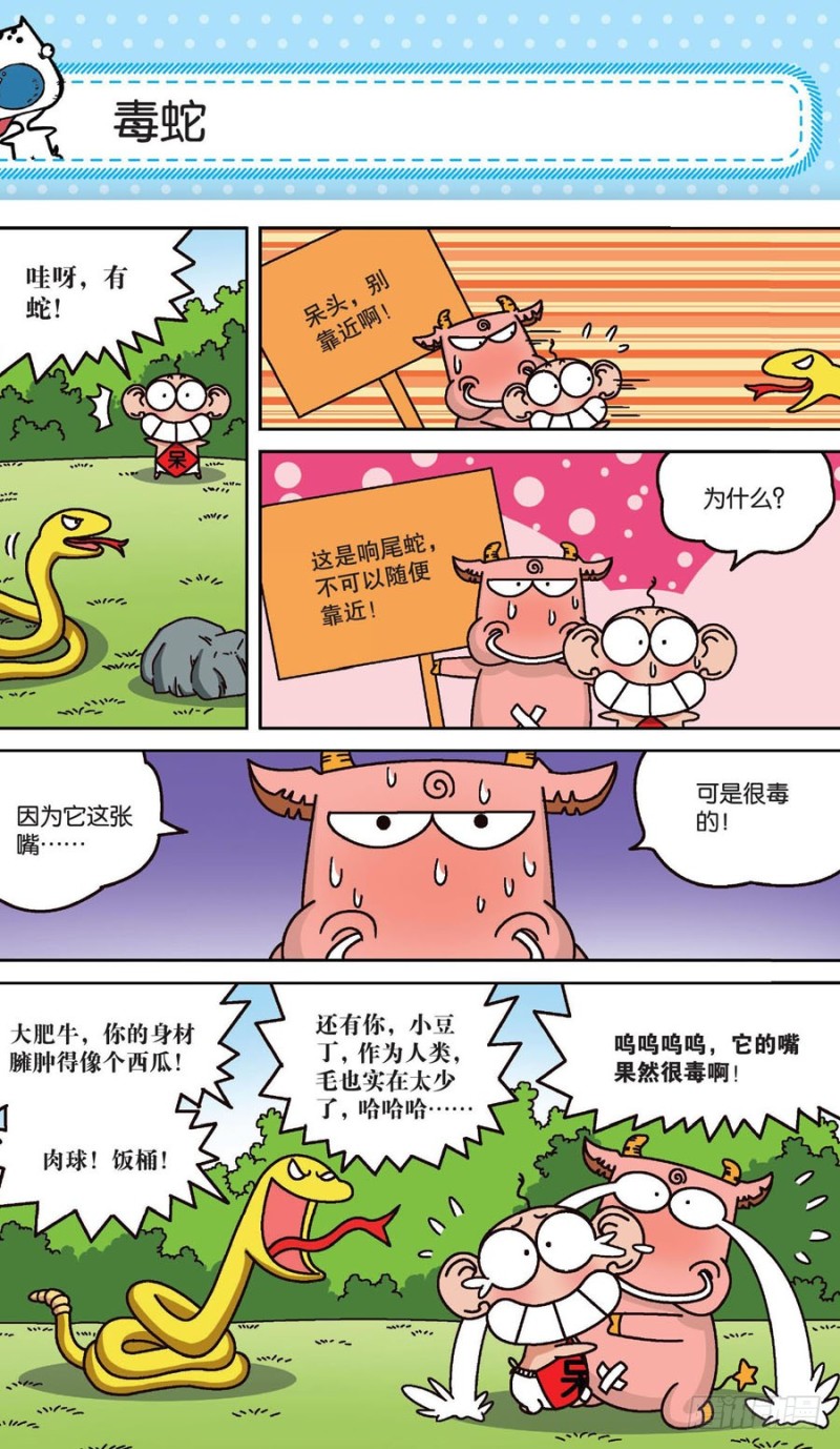 第160回-第174话