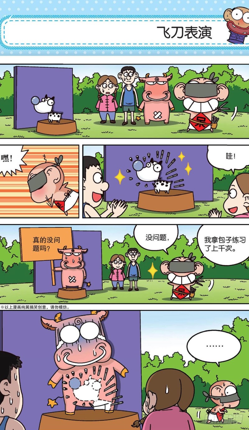 第160回-第174话