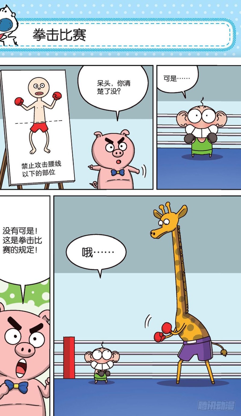 第160回-第174话