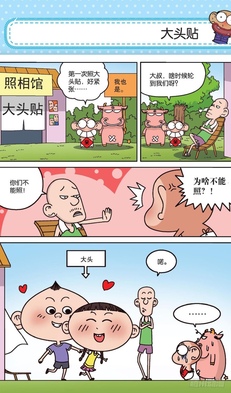 第160回-第174话