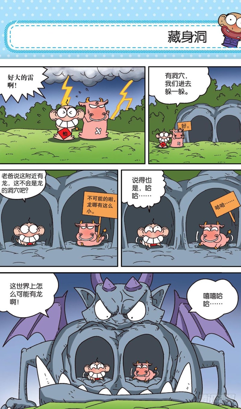 第160回-第174话