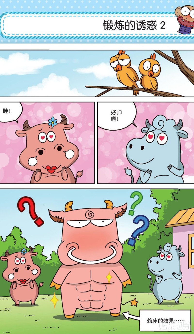 第160回-第174话