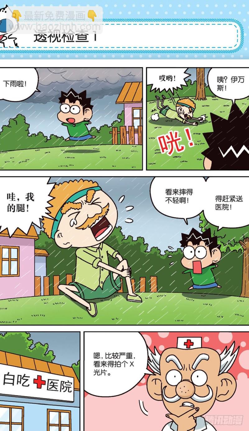 第160回-第174话