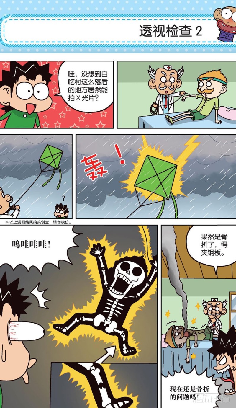 第160回-第174话