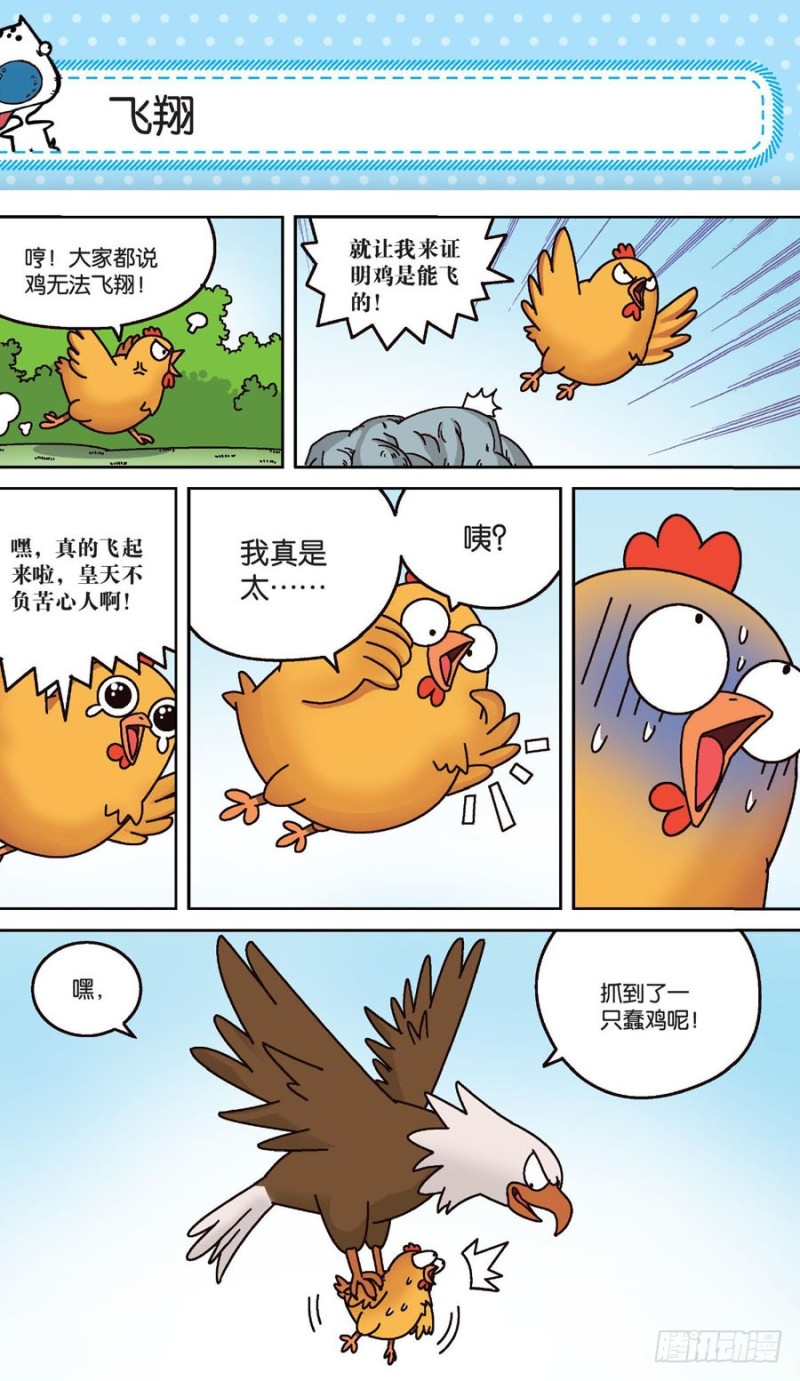 第160回-第174话