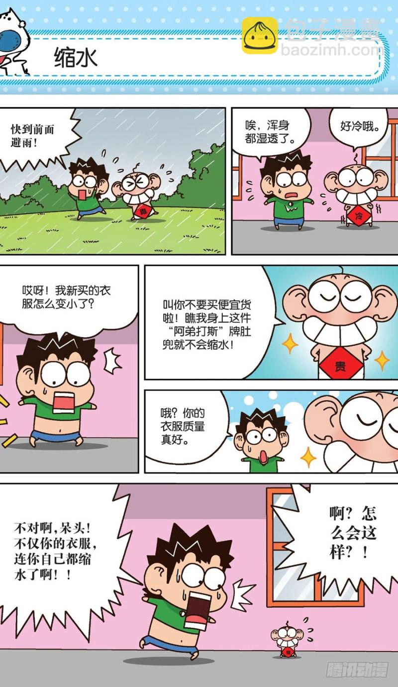 第160回-第174话