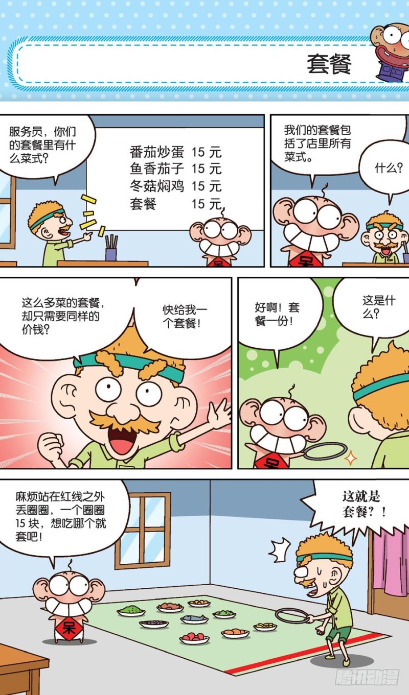 第160回-第174话