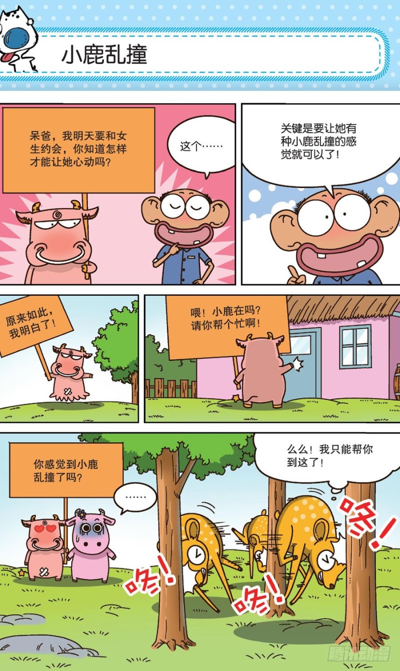 第160回-第174话