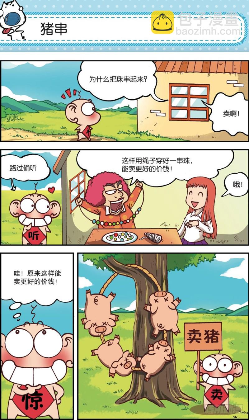 第162回-第176话