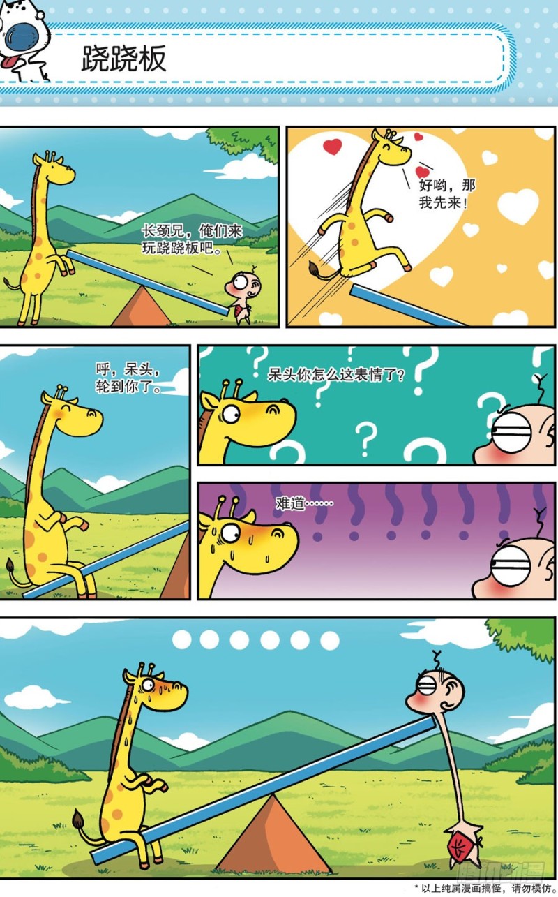 第162回-第176话