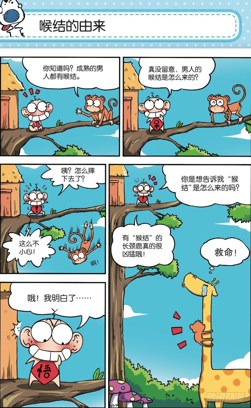 第162回-第176话