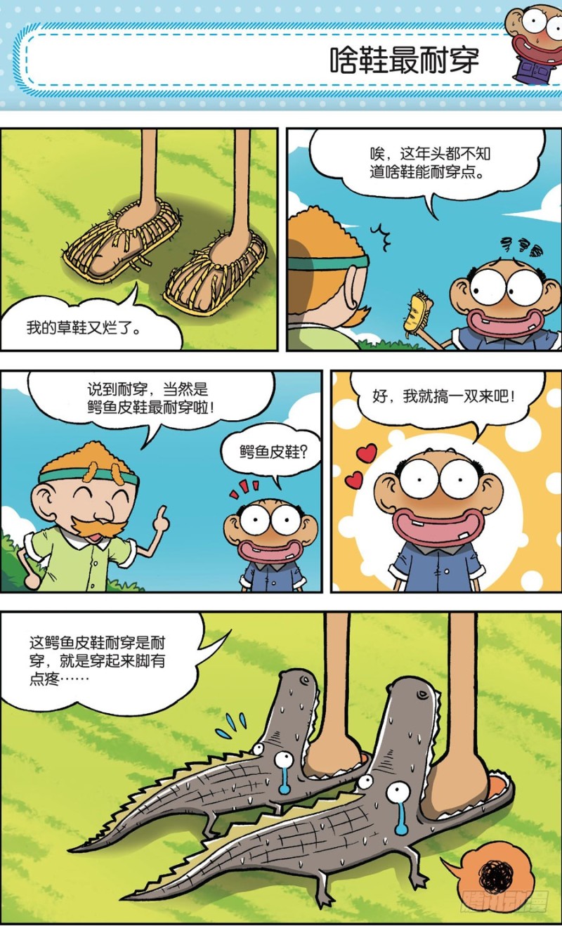 第162回-第176话